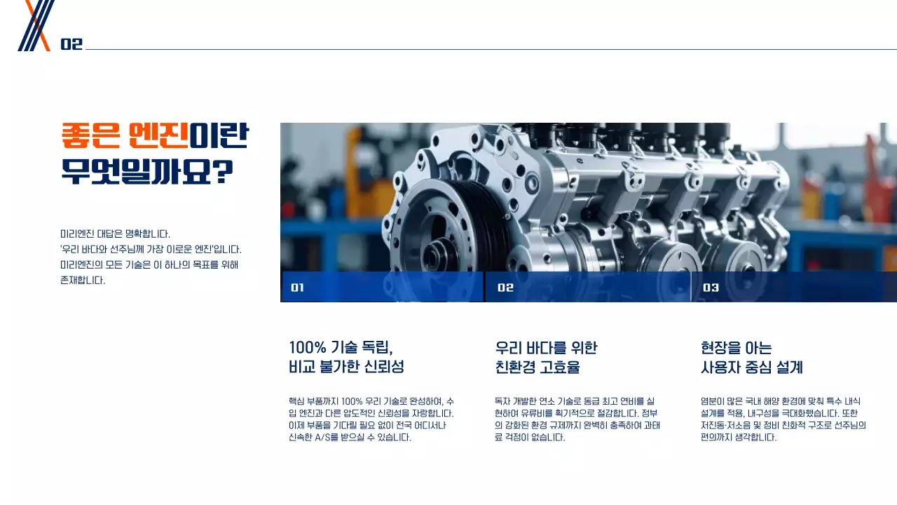 파랑 모던 해운 기술 홍보