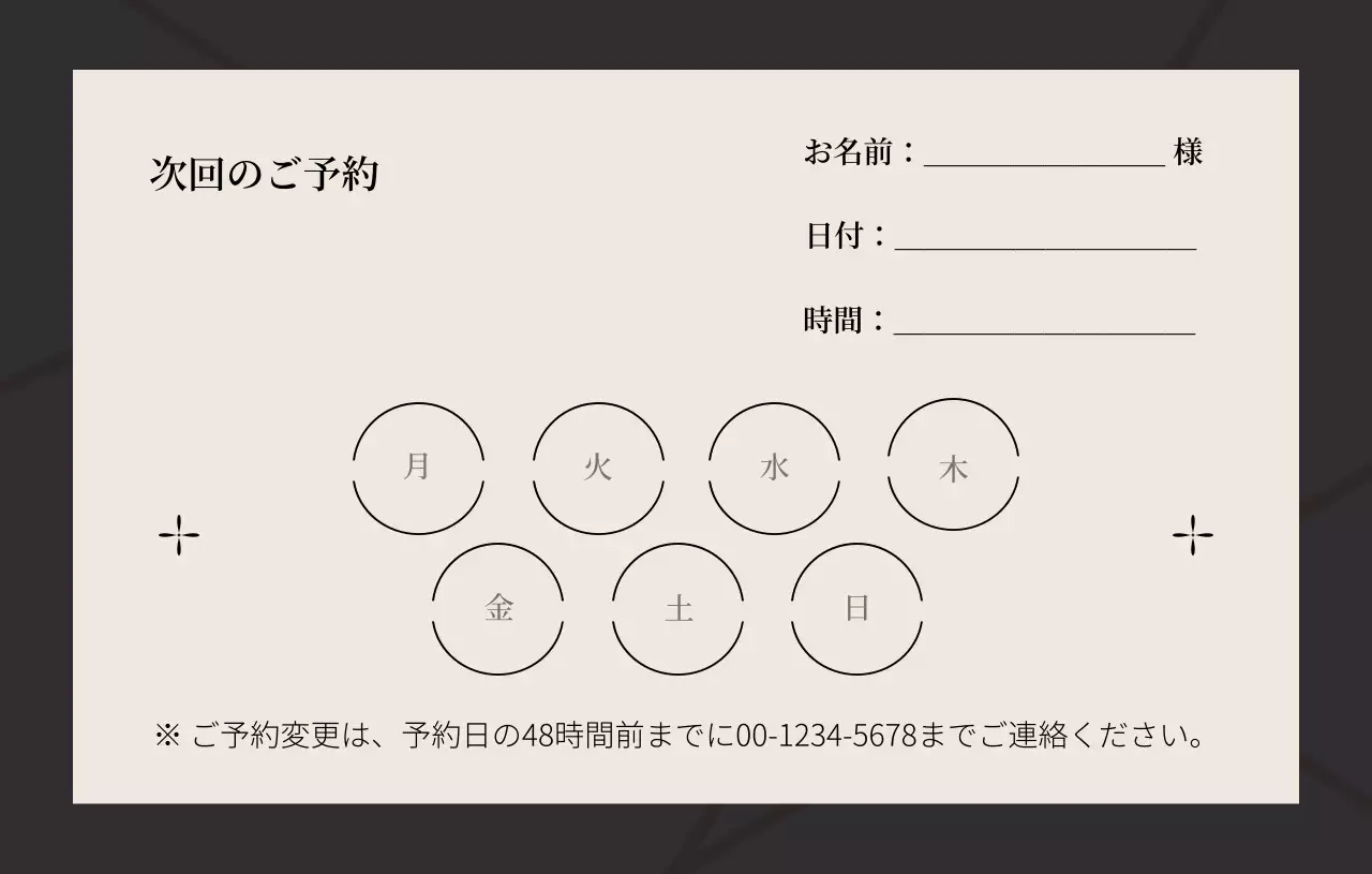 ベージュ シンプル 予約 カード 予約カードおしゃれ