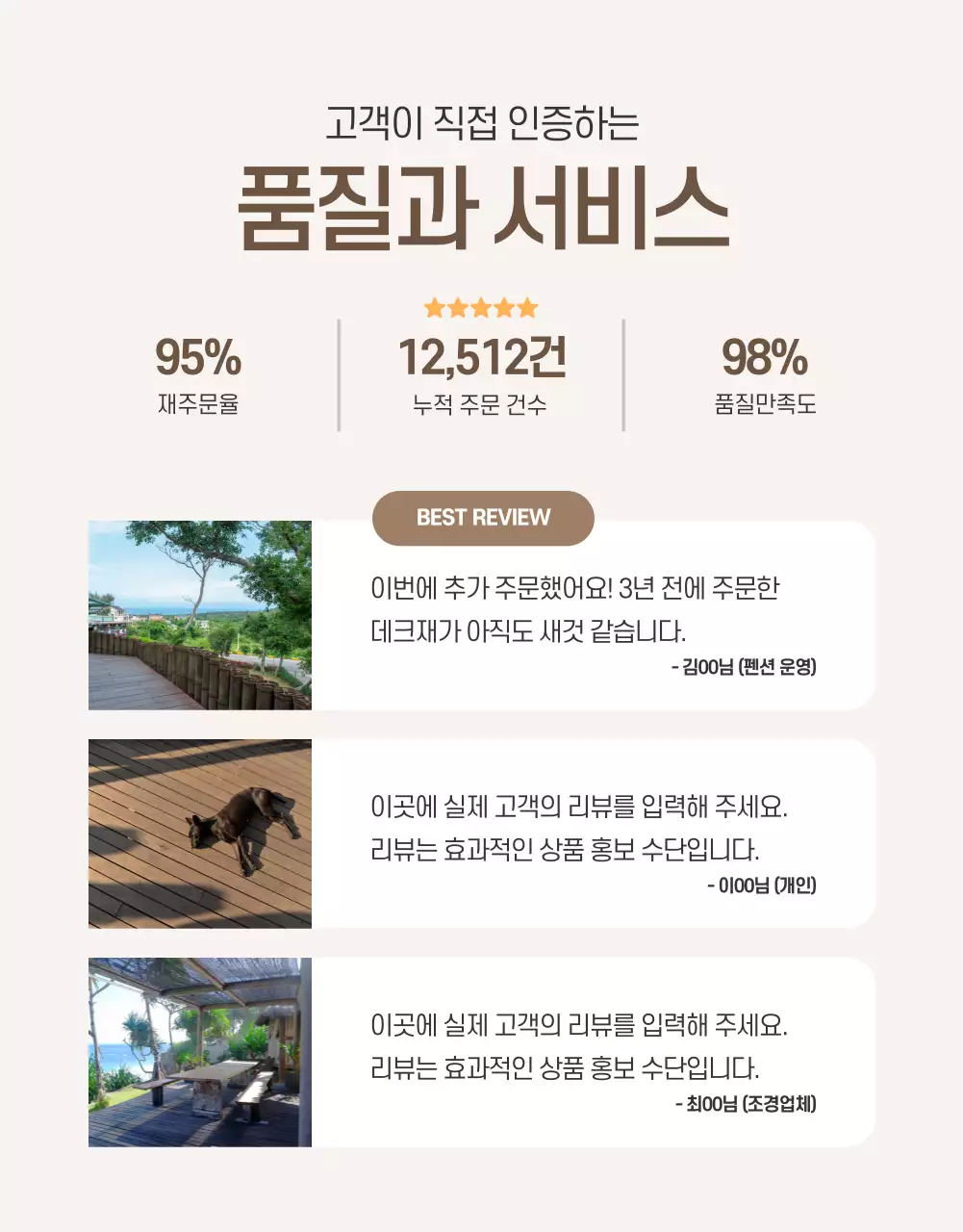 베이지 심플 목재 광고