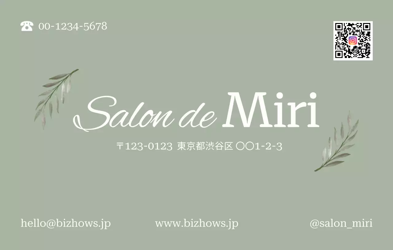 緑 シンプル スタンプカードナチュラル