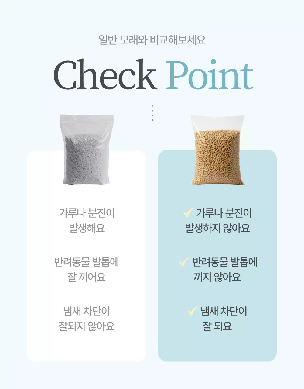 베이지 심플 반려동물 제품 홍보