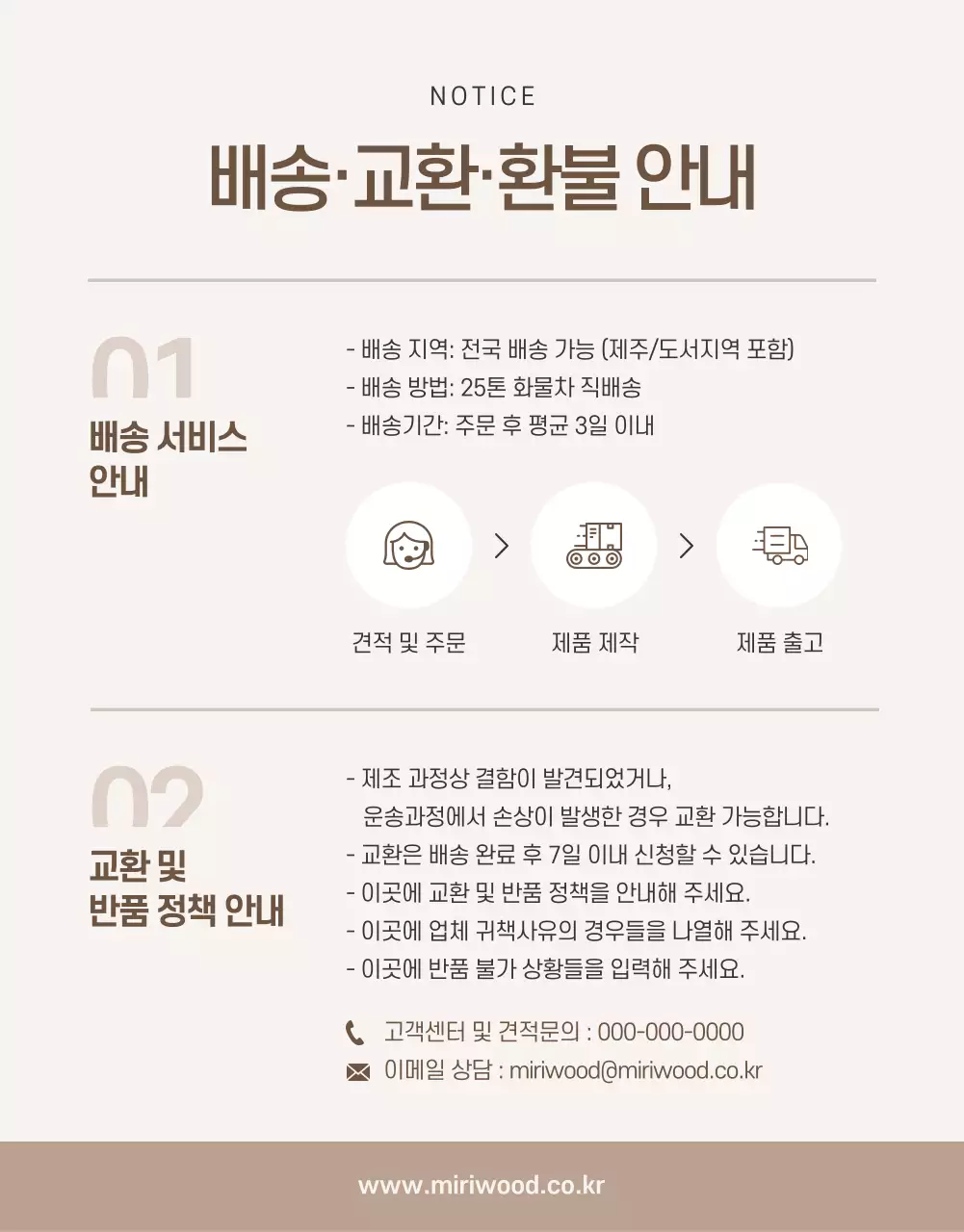 베이지 심플 목재 광고