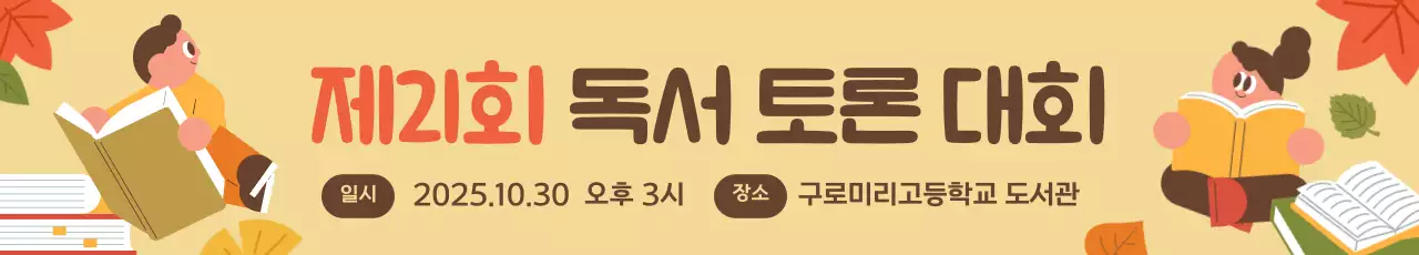 베이지 아기자기한 독서 행사