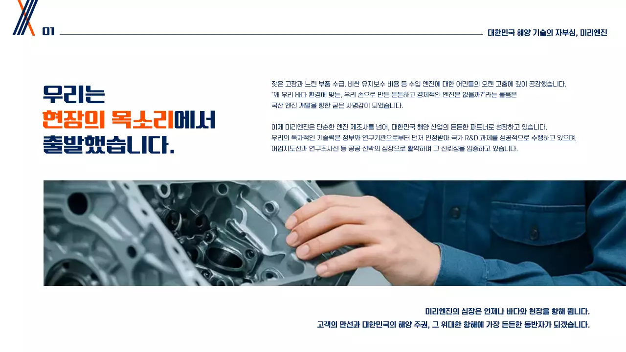 파랑 모던 해운 기술 홍보