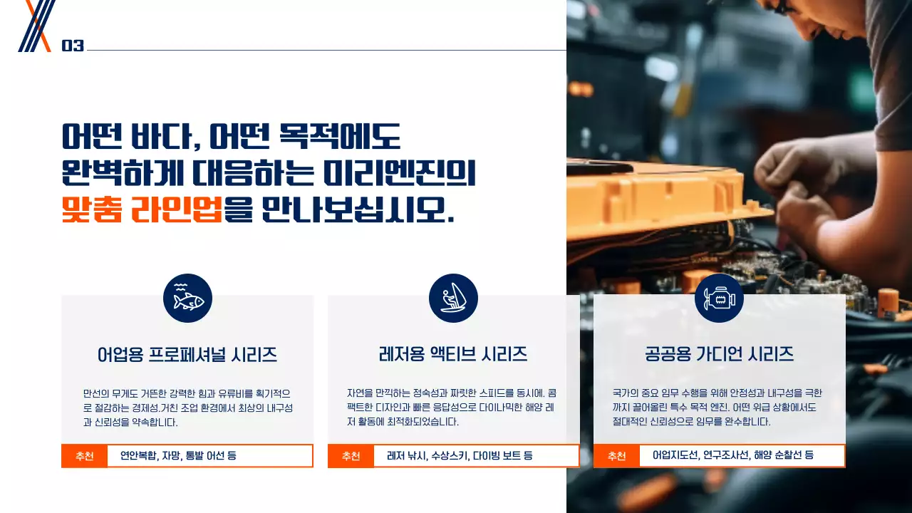 파랑 모던 해운 기술 홍보