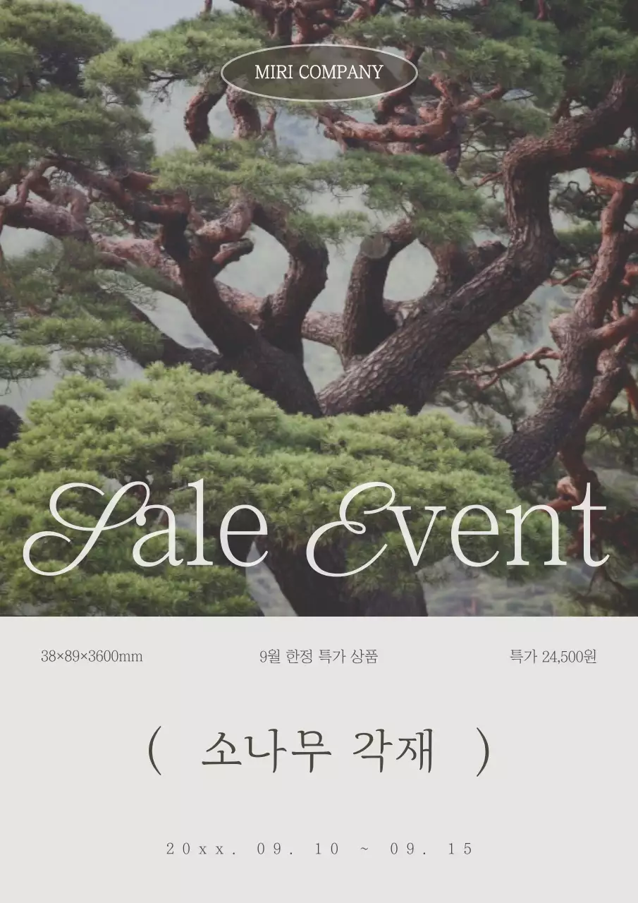 초록 클래식 목재 할인 행사