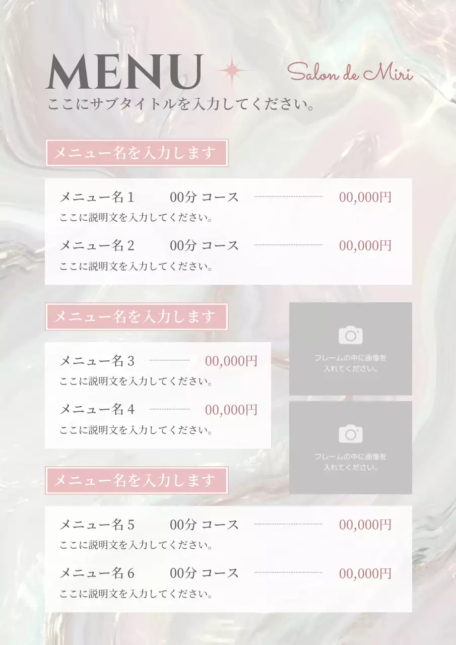 パステル 上品 サロン メニュー表 メニュー表フェミニンダミー