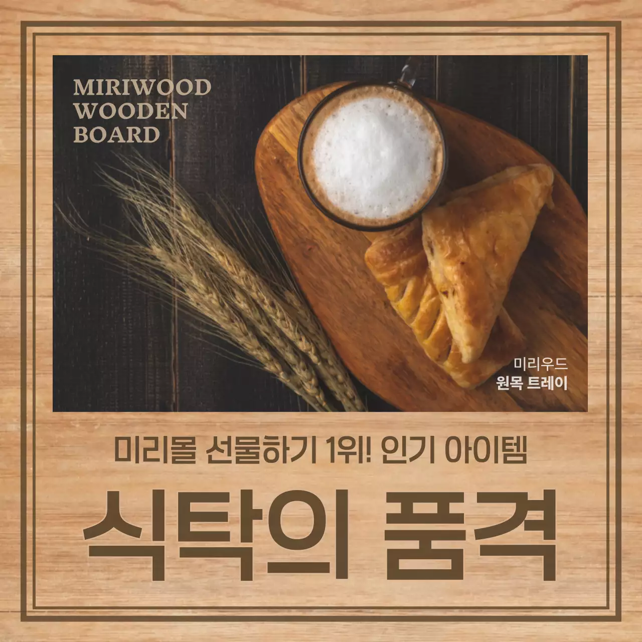 갈색 빈티지 주방용품 광고