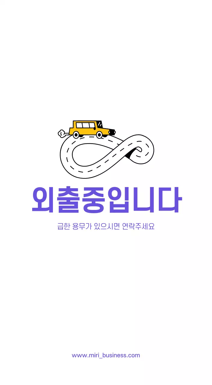 보라색 배경에 깔끔한 라인 일러스트