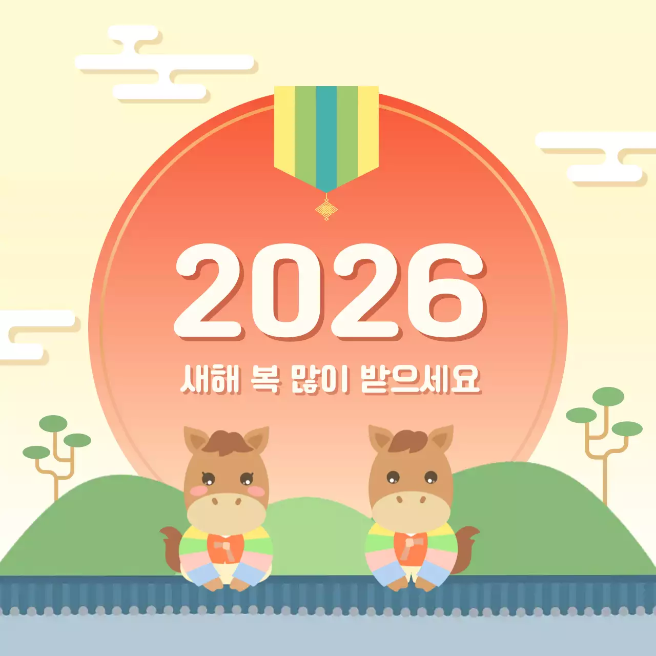 주황 아기자기한 새해 인사