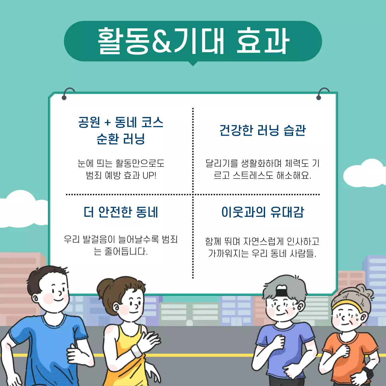민트 아기자기한 모집 공고