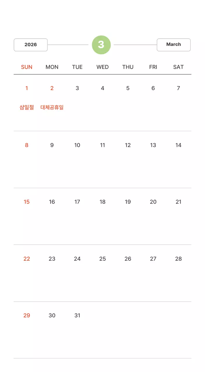 파스텔 컬러의 따뜻한 풍경 사진