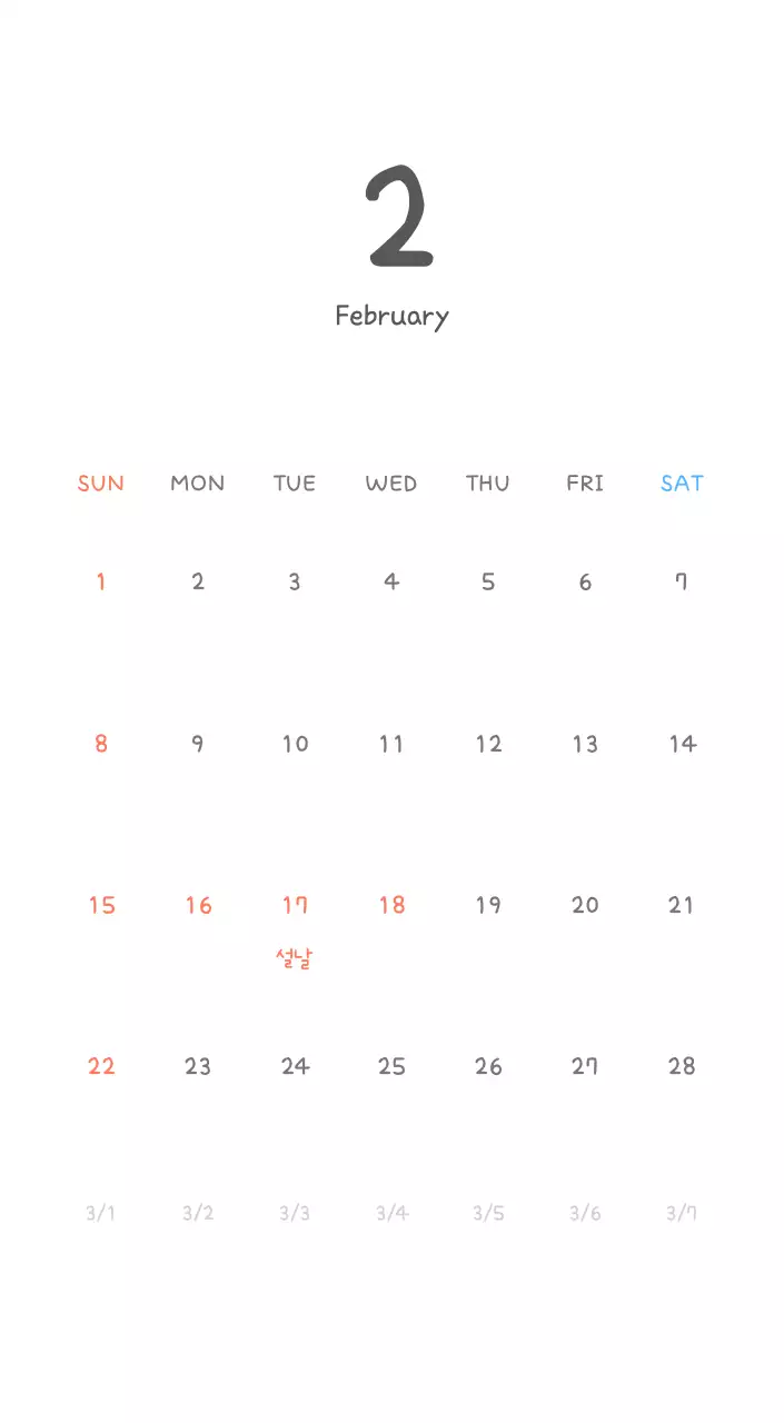 포근한 일러스트가 인상적인 귀여운 달력