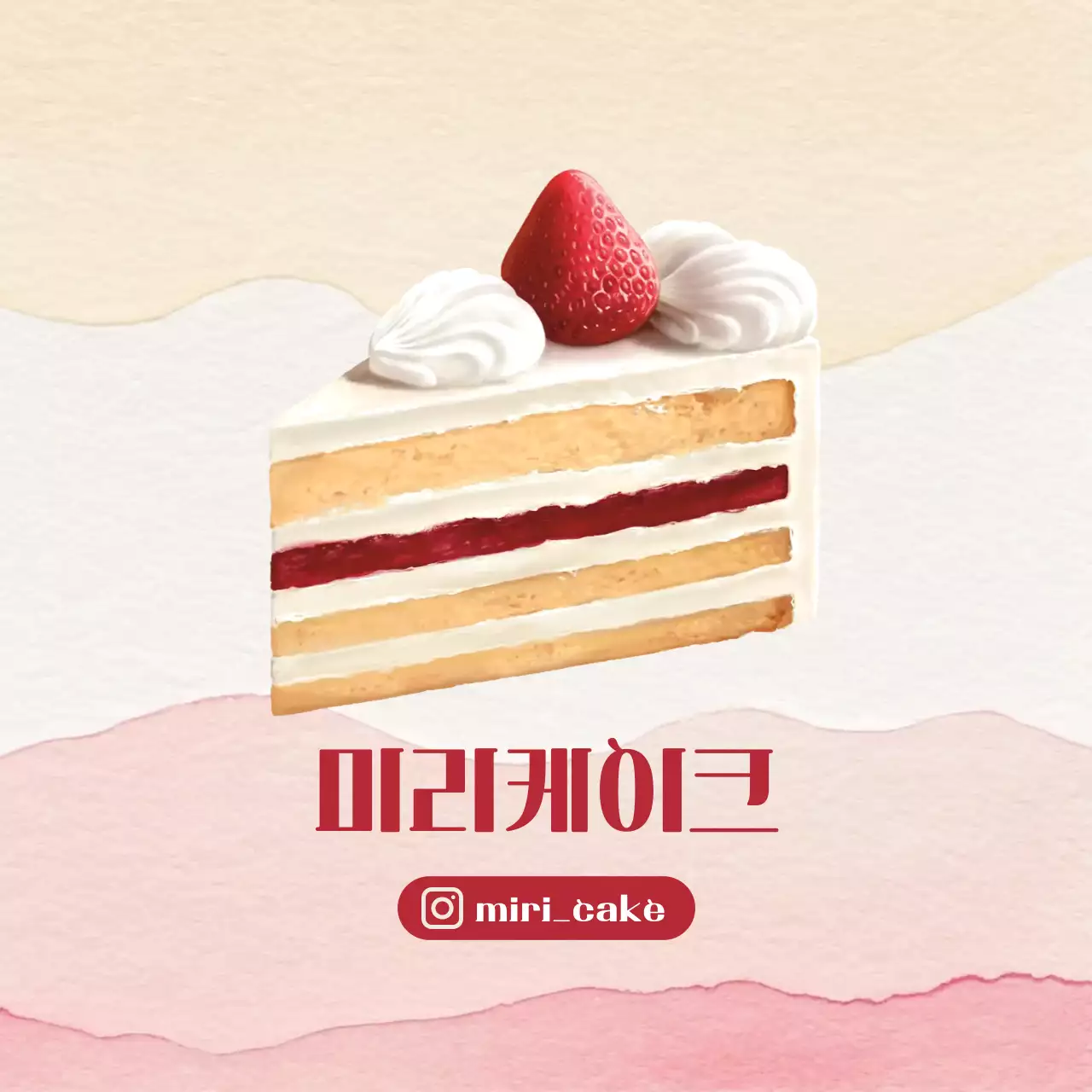 베이지핑크 심플 디저트 홍보