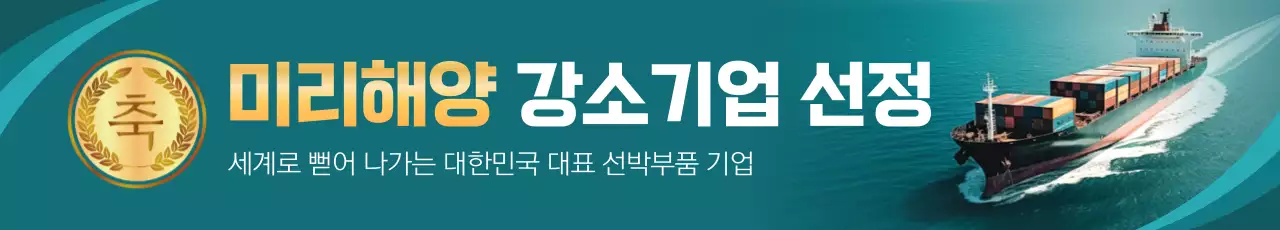 민트 모던 해양 기업 홍보