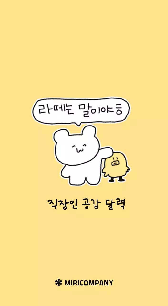 컬러풀하고 귀엽고 젊은 직장인 일러스트