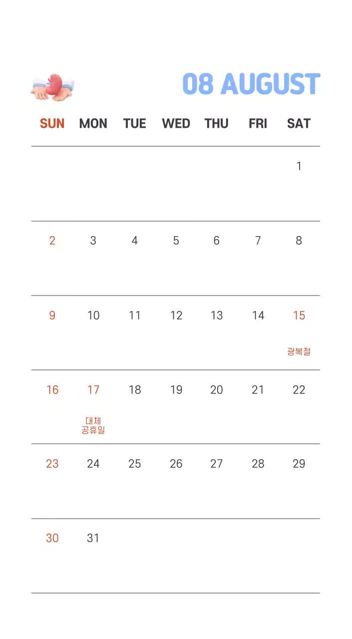 건강과 가족이 관련된 아기자기한 일러스트와 컬러로 포인트를 준 연말 연시 기념 병원