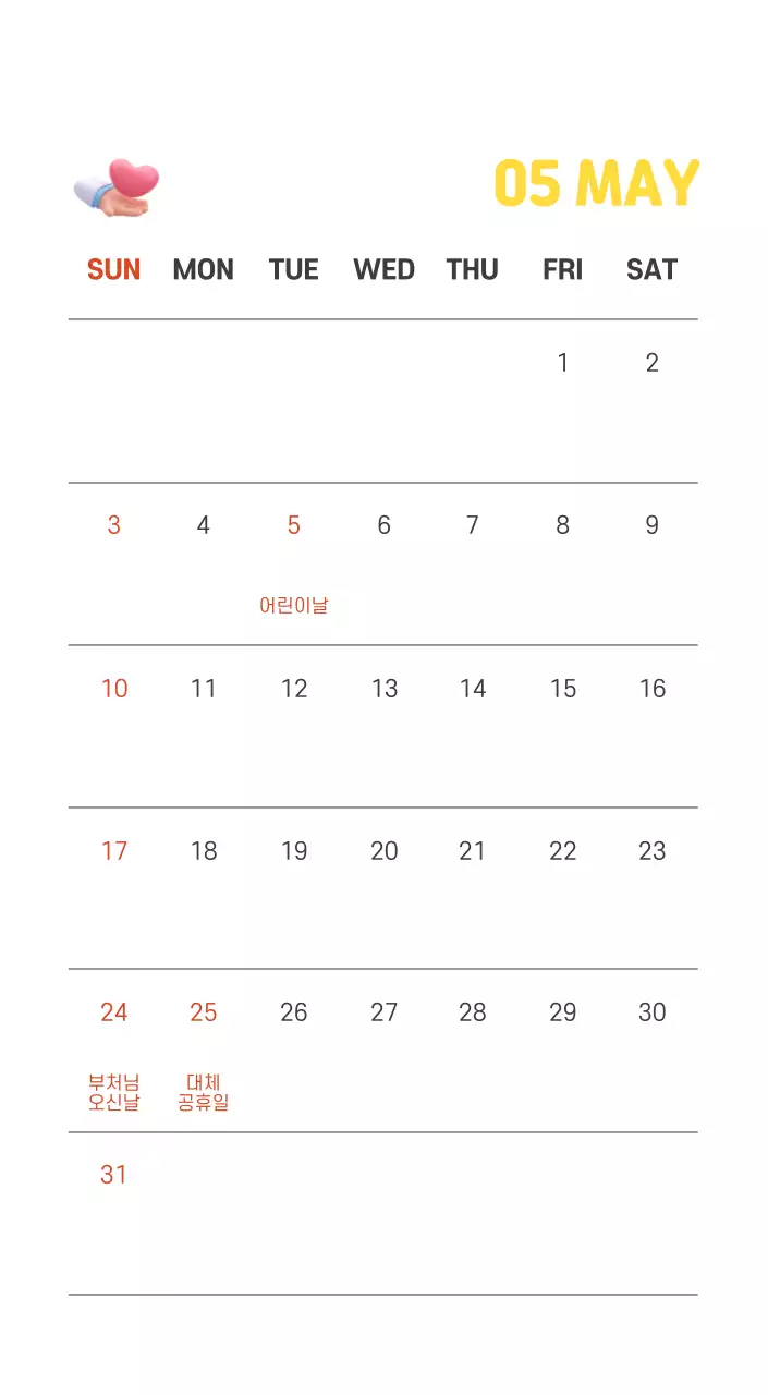 건강과 가족이 관련된 아기자기한 일러스트와 컬러로 포인트를 준 연말 연시 기념 병원