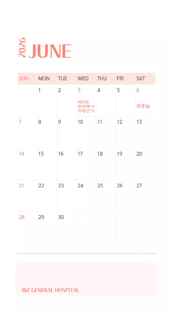 깔끔하고 알록달록한 컨셉의 병원 달력