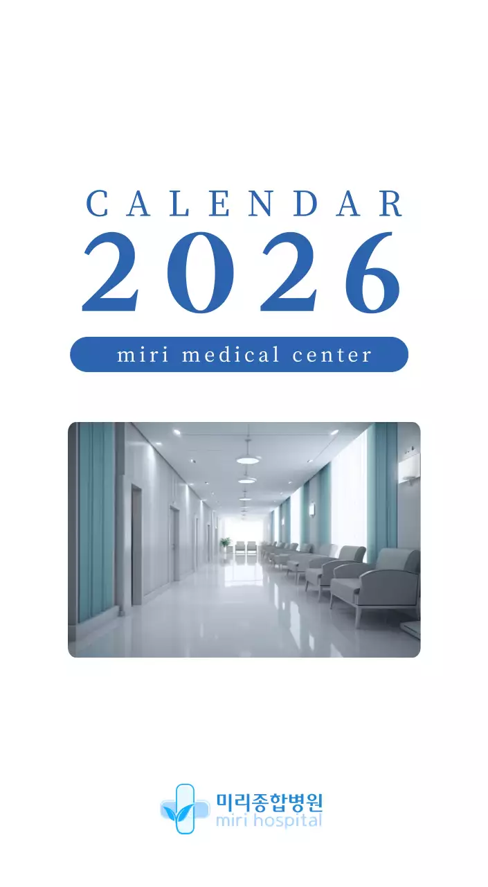 계절별 풍경 사진이 담긴 병원 달력