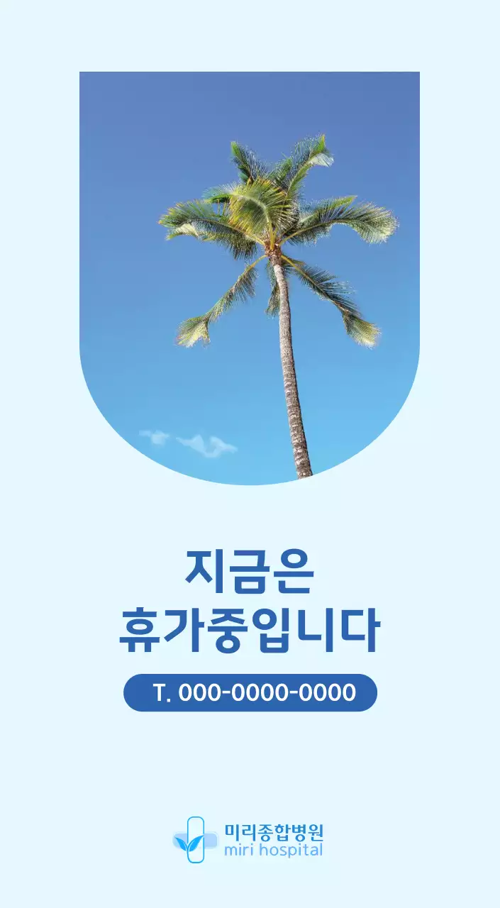 계절별 풍경 사진이 담긴 병원 달력