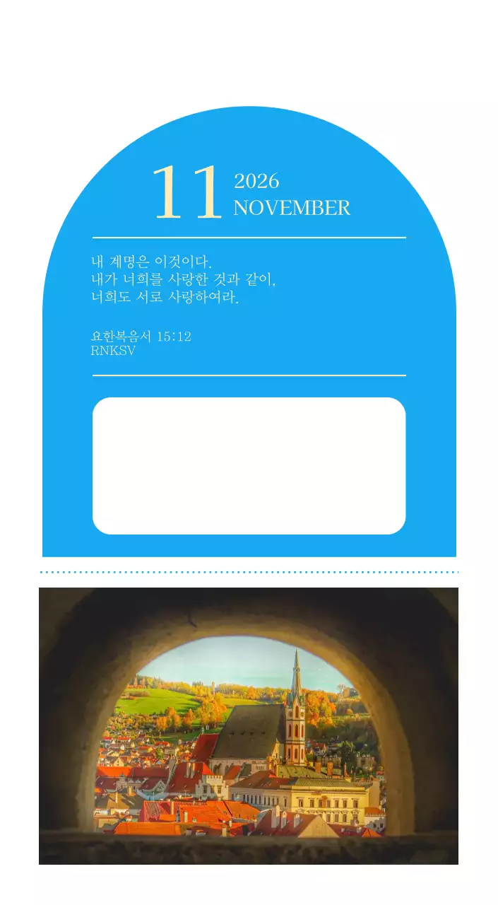 파란색 모던한 컨셉의 교회 달력