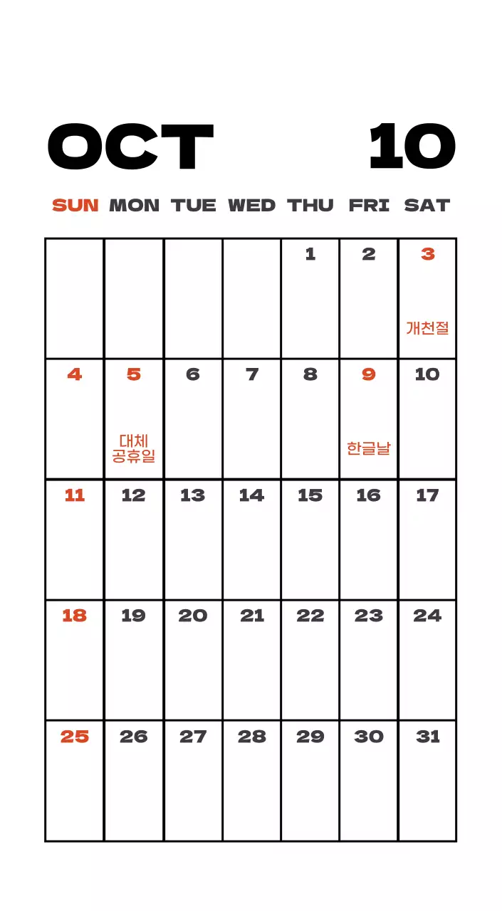 사계절 풍경의 여행 사진과 깔끔하고 과감한 텍스트 레이아웃의 연말 연시 기념 여행사 기업