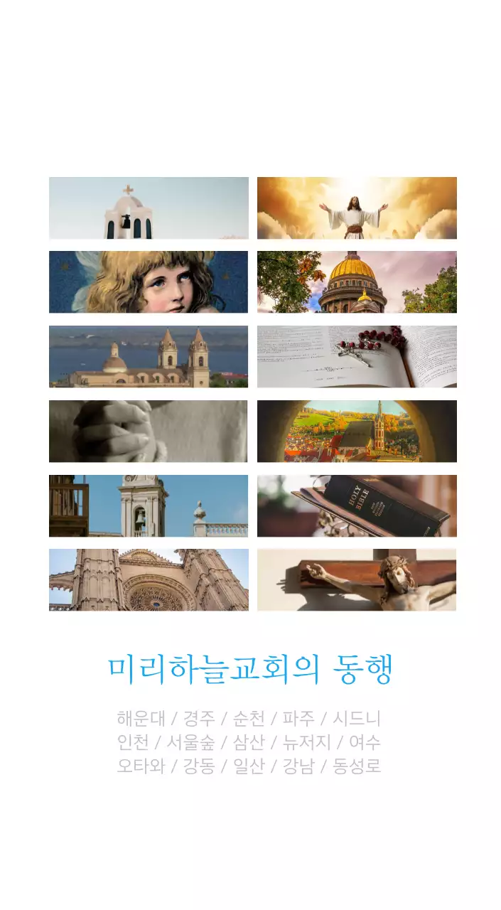 파란색 모던한 컨셉의 교회 달력