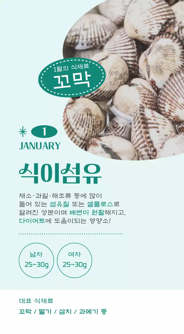 깔끔하고 알록달록한 컨셉의 병원 달력