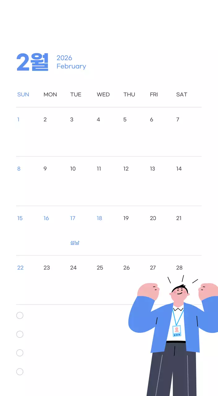 하늘색 배경에 활기찬 일러스트와 긍정적인 문구가 있는 동기부여 캘린더