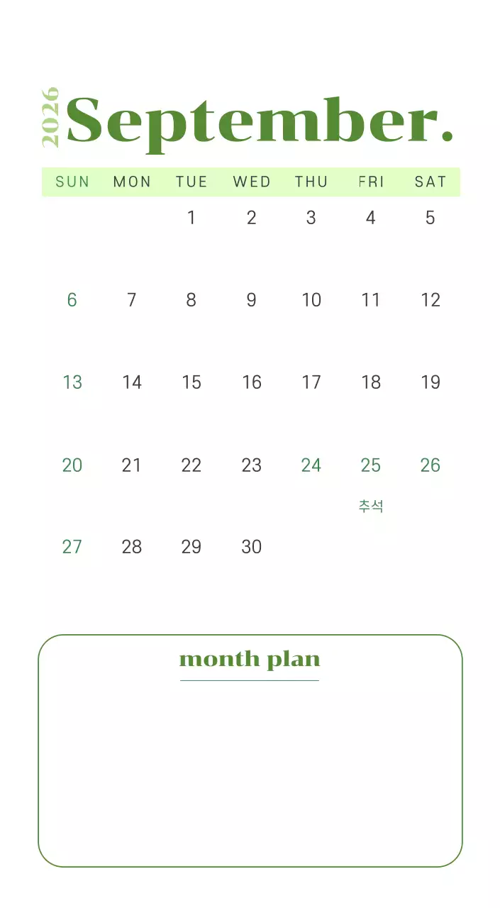 옐로우와 그린 배경에 청소년 일러스트가 담긴 달력