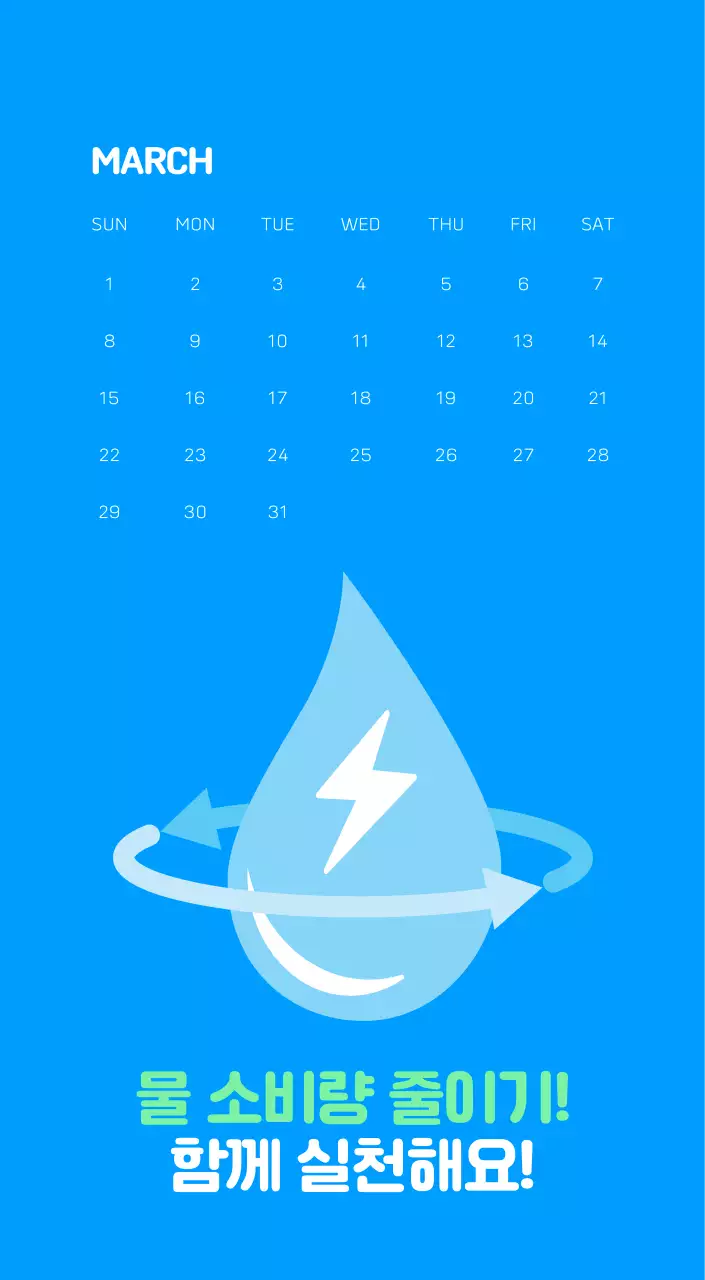 자연 환경보호하는 사람 및 지구 일러스트와 컬러로 포인트를 준 연말 연시 기념 사회재단 