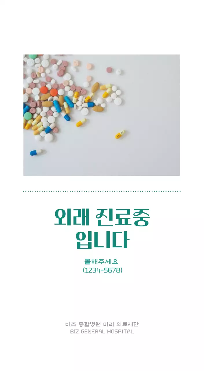 깔끔하고 알록달록한 컨셉의 병원 달력