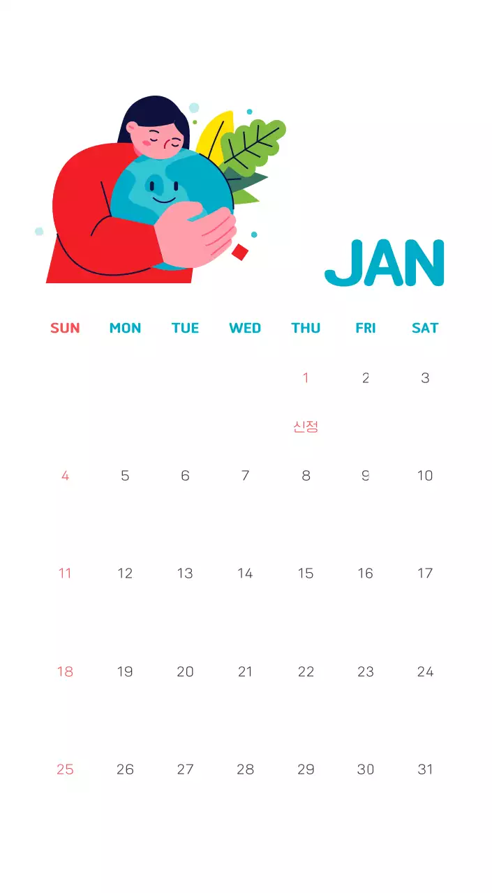 자연 환경보호하는 사람 및 지구 일러스트와 컬러로 포인트를 준 연말 연시 기념 사회재단 