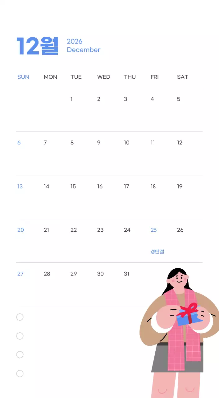 하늘색 배경에 활기찬 일러스트와 긍정적인 문구가 있는 동기부여 캘린더