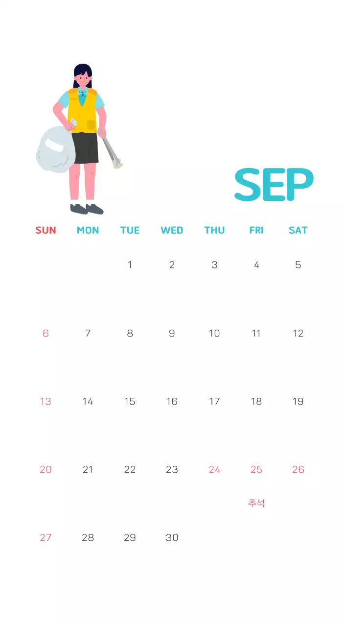 자연 환경보호하는 사람 및 지구 일러스트와 컬러로 포인트를 준 연말 연시 기념 사회재단 