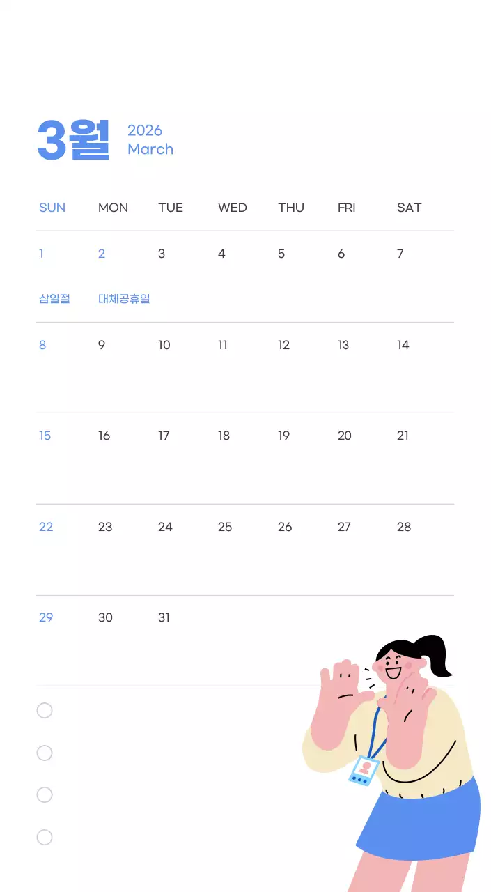 하늘색 배경에 활기찬 일러스트와 긍정적인 문구가 있는 동기부여 캘린더