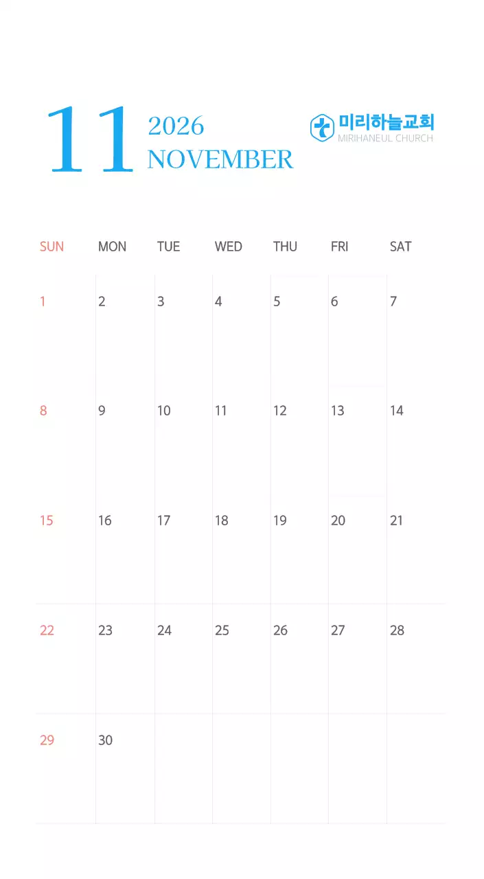 파란색 모던한 컨셉의 교회 달력