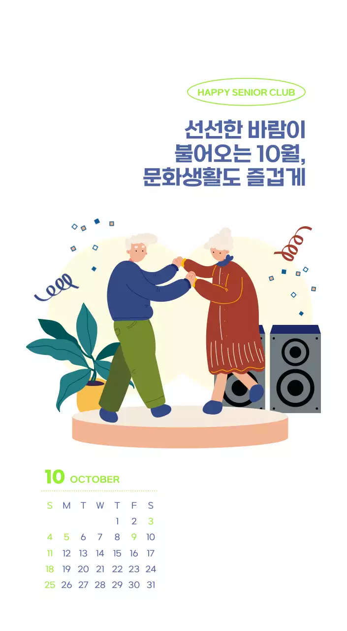 아기자기한 일러스트가 있는 업무용 달력