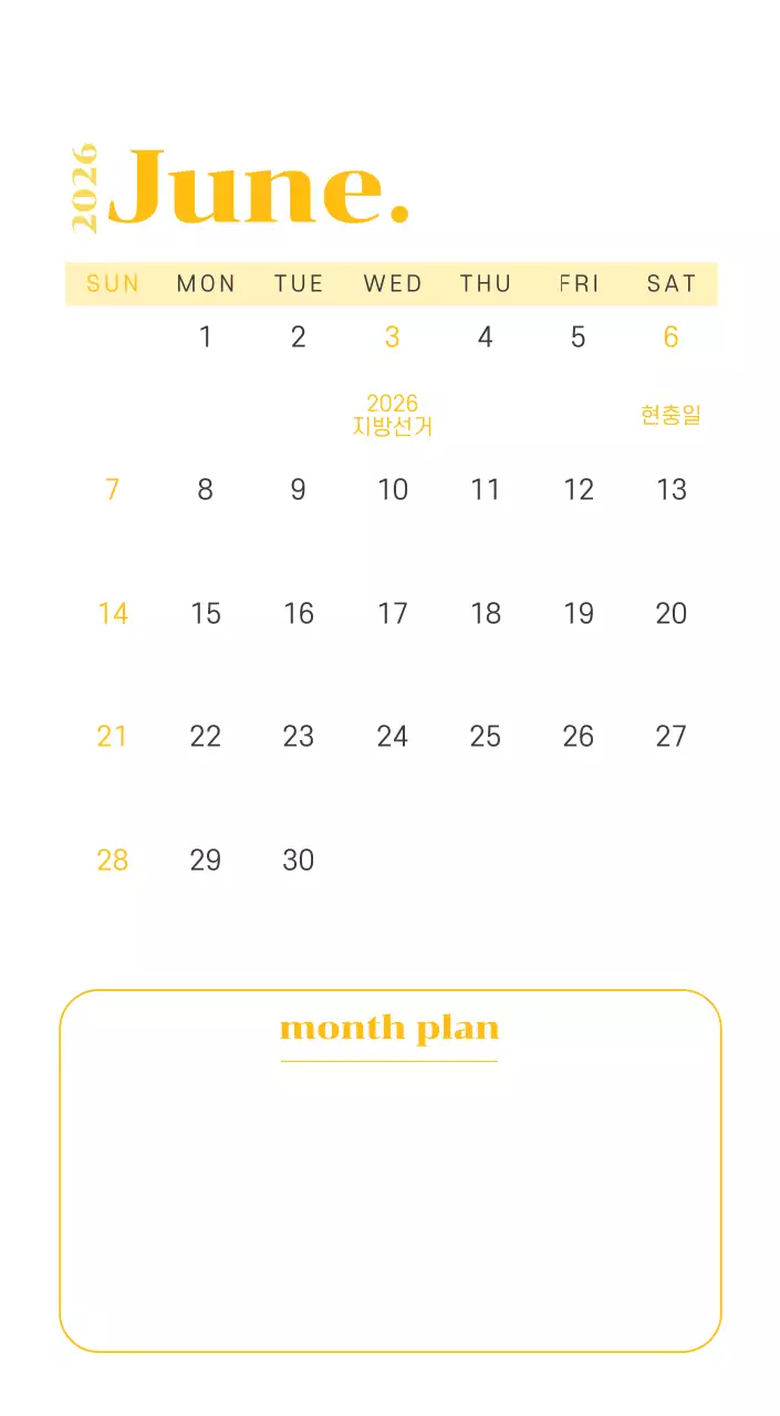 옐로우와 그린 배경에 청소년 일러스트가 담긴 달력