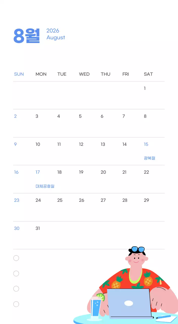 하늘색 배경에 활기찬 일러스트와 긍정적인 문구가 있는 동기부여 캘린더