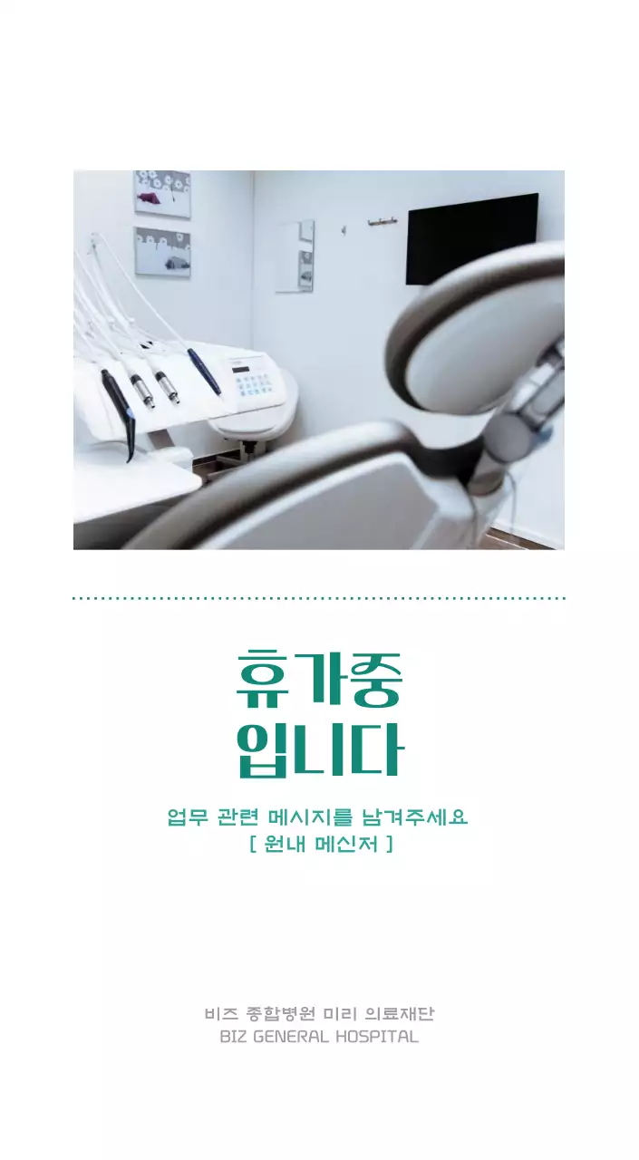 깔끔하고 알록달록한 컨셉의 병원 달력