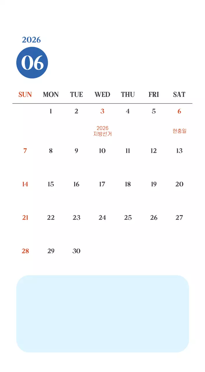 계절별 풍경 사진이 담긴 병원 달력