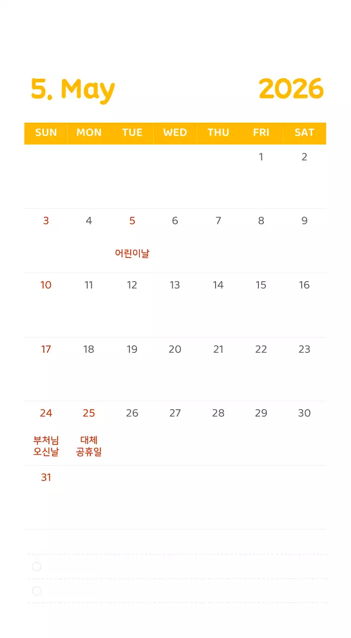 다양한 컬러의 감성적인 일러스트가 들어간 달력