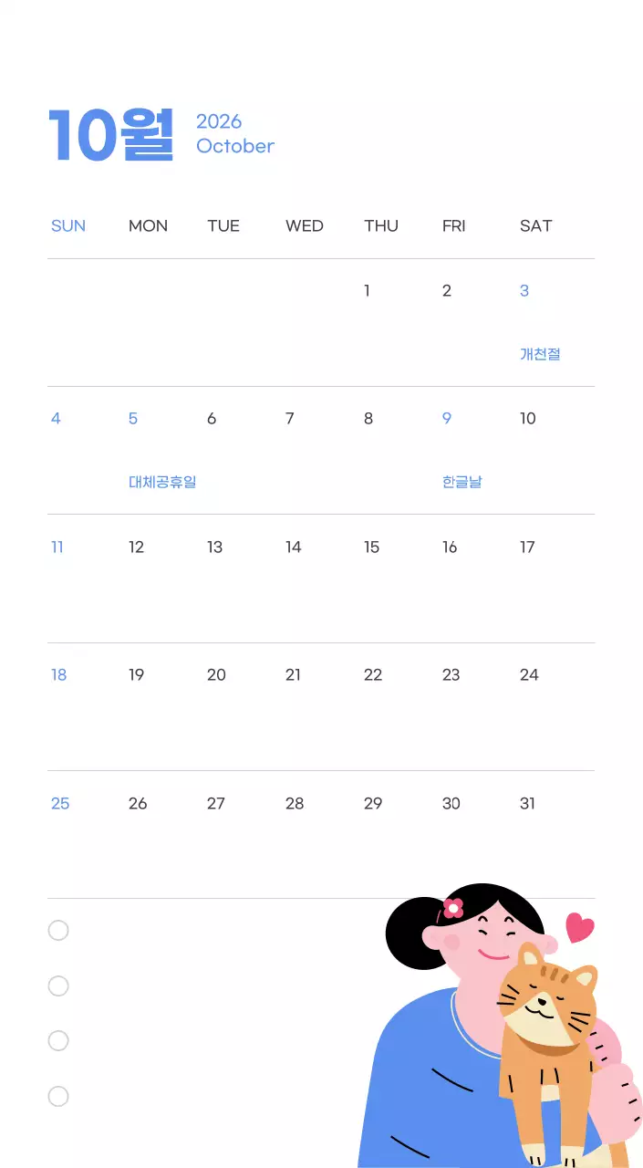 하늘색 배경에 활기찬 일러스트와 긍정적인 문구가 있는 동기부여 캘린더