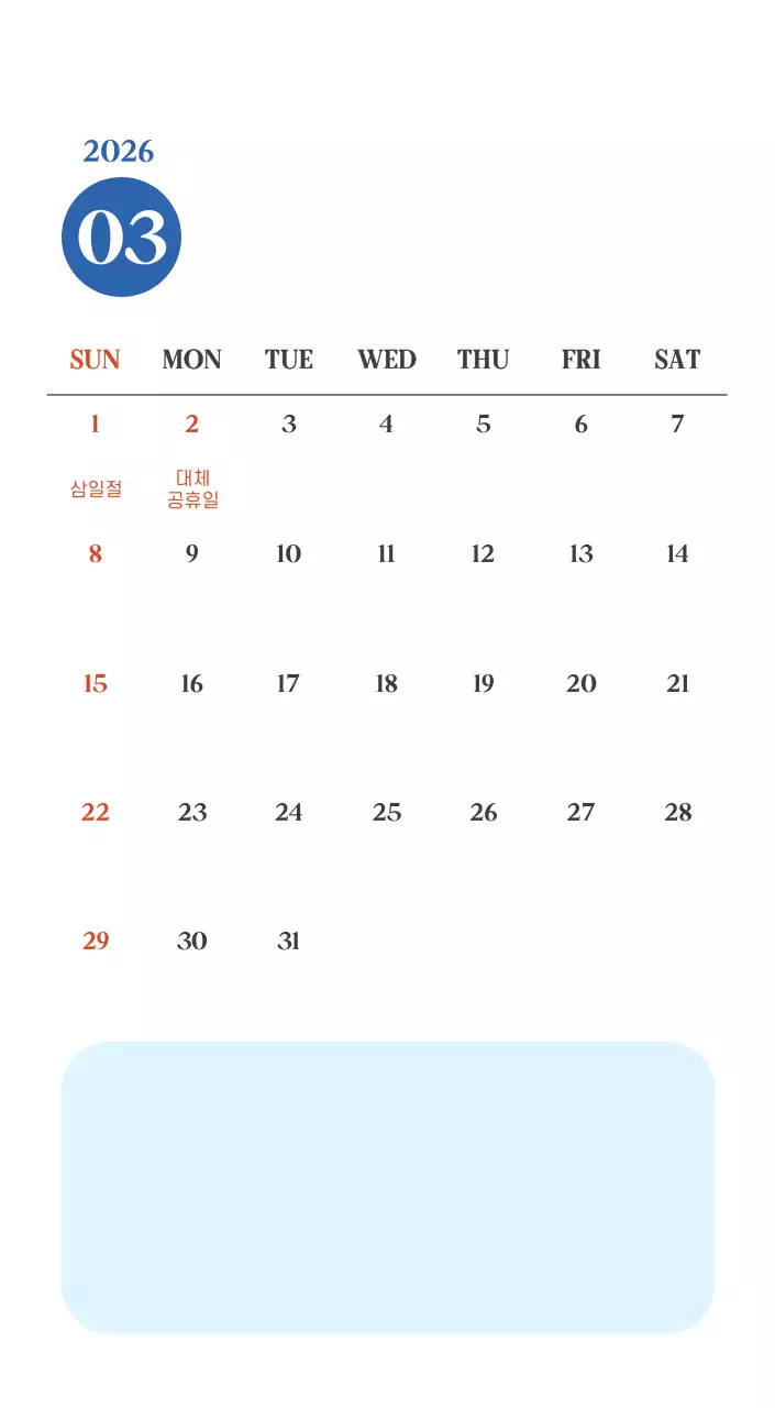 계절별 풍경 사진이 담긴 병원 달력