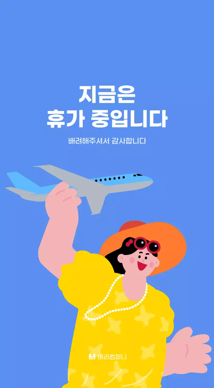 하늘색 배경에 활기찬 일러스트와 긍정적인 문구가 있는 동기부여 캘린더