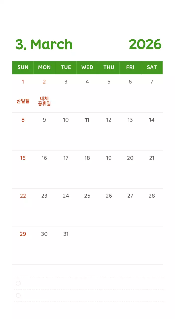 다양한 컬러의 감성적인 일러스트가 들어간 달력