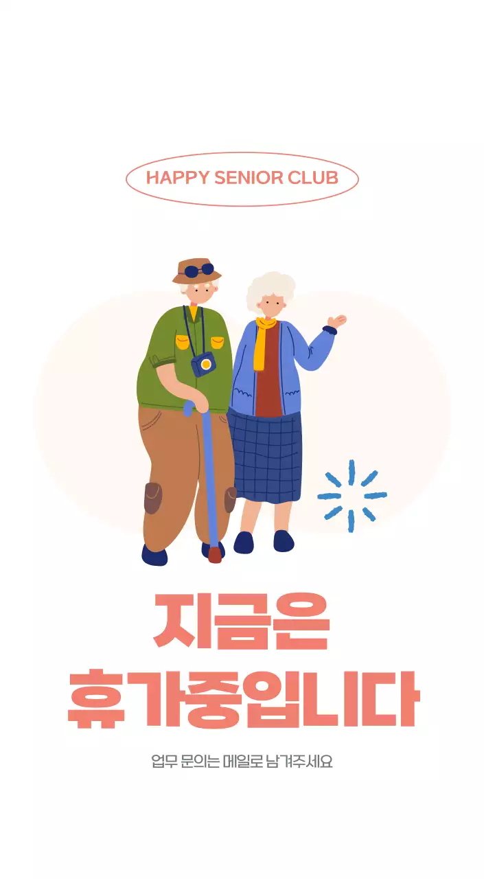 아기자기한 일러스트가 있는 업무용 달력