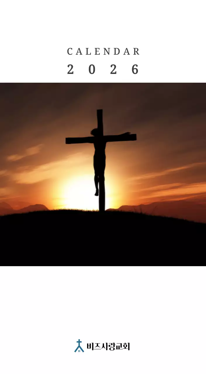 풍경 속 교회가 돋보이는 사진들로 이루어진 달력